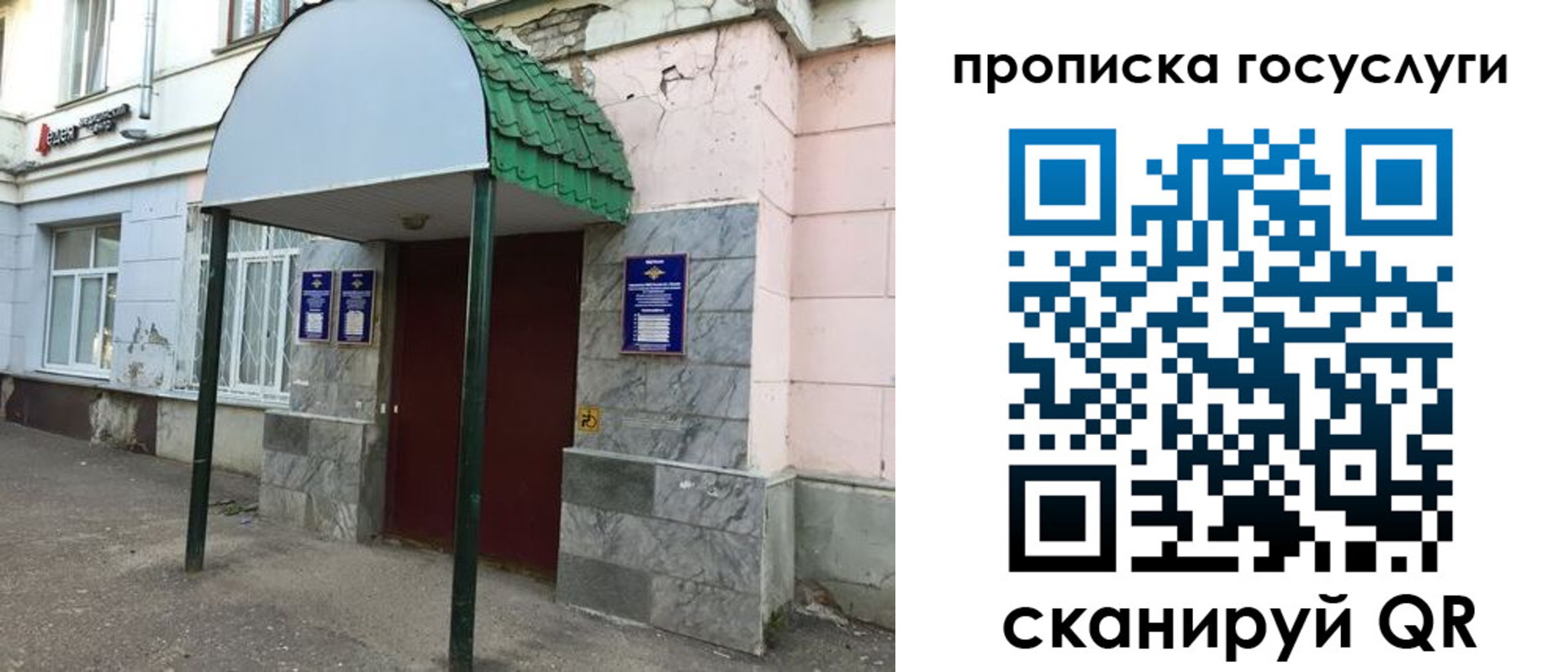 временная регистрация гарантия в Кумертау