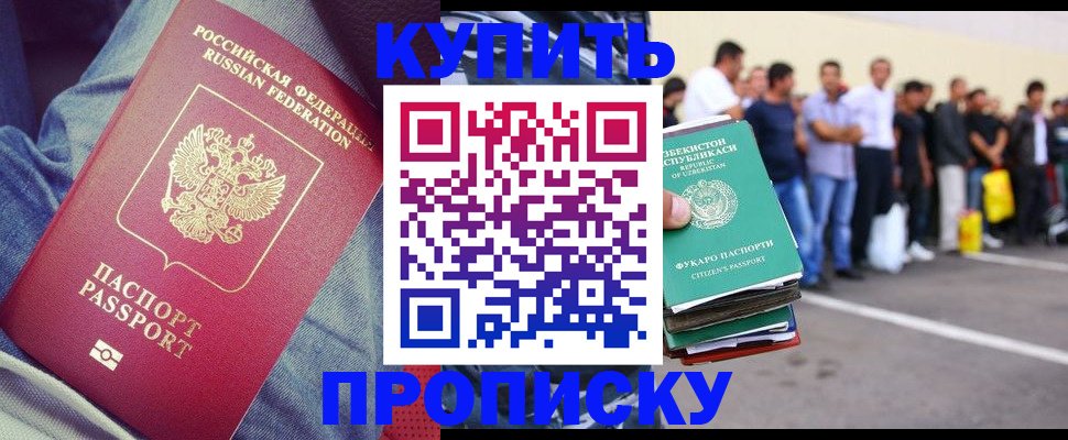 миграционный учет в Кумертау
