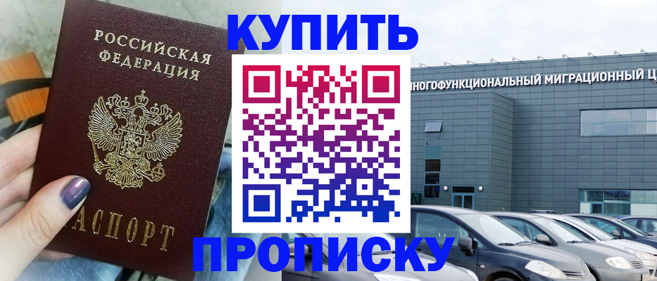 временная регистрация надежно в Кумертау