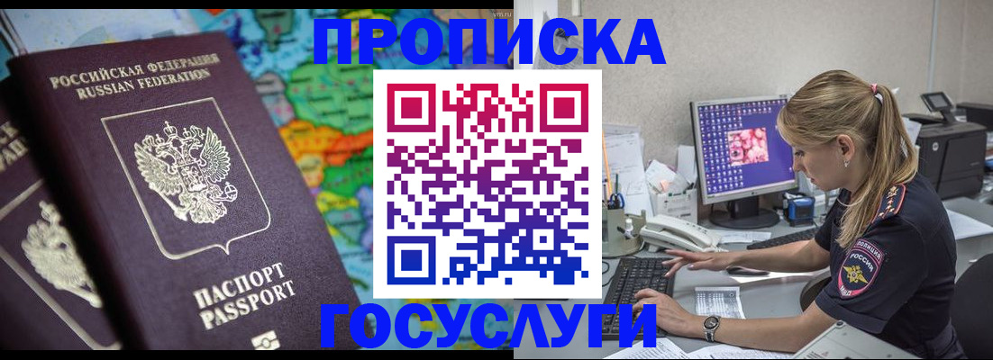 временная регистрация собственник в Кумертау